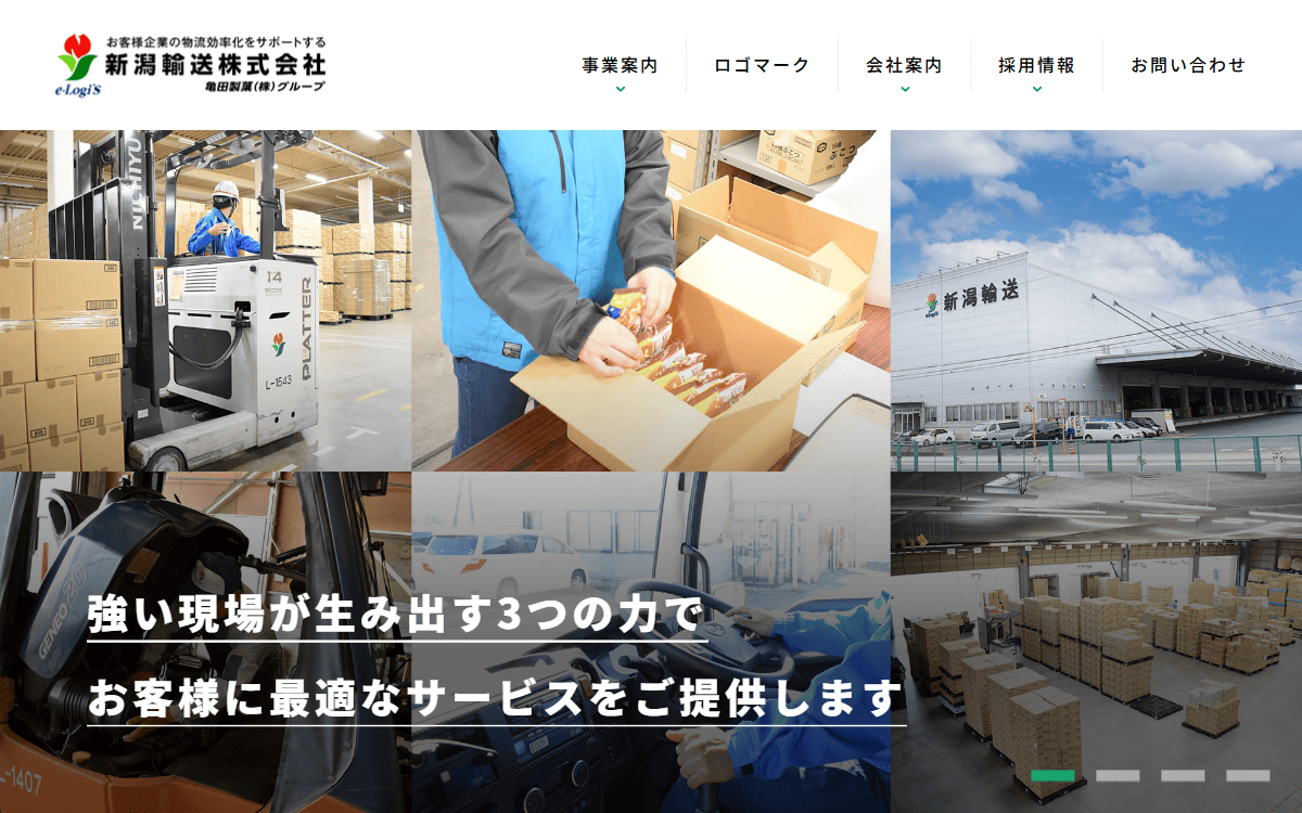 新潟輸送株式会社 公式サイト