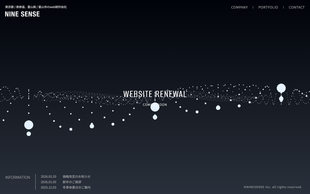 株式会社ナインセンス 公式サイト