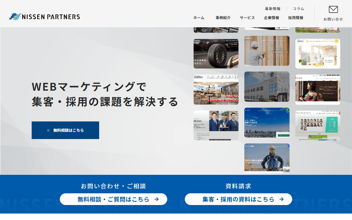 株式会社日宣パートナーズ 公式サイト