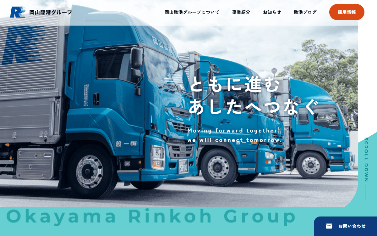 株式会社岡山臨港 公式サイト