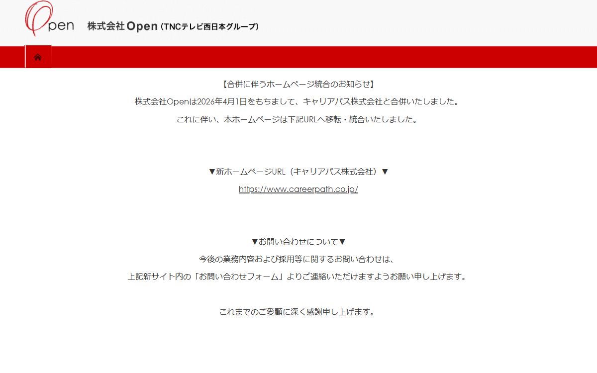 株式会社Open 公式サイト