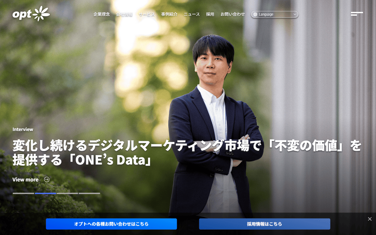 株式会社オプト 公式サイト