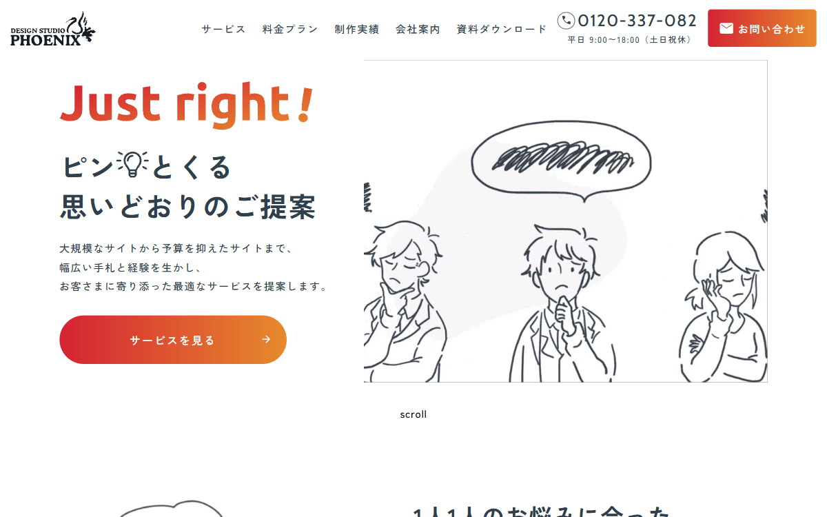 株式会社デザインスタジオフェニックス 公式サイト