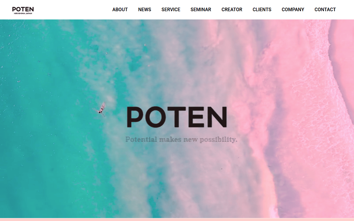 株式会社ポテン（POTEN） 公式サイト