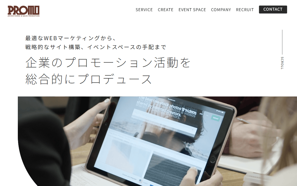 株式会社プロモ 公式サイト 株式会社プロモ 公式サイト