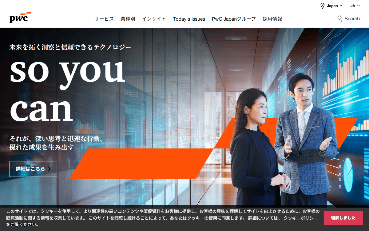 PwC税理士法人 福岡事務所 公式サイト