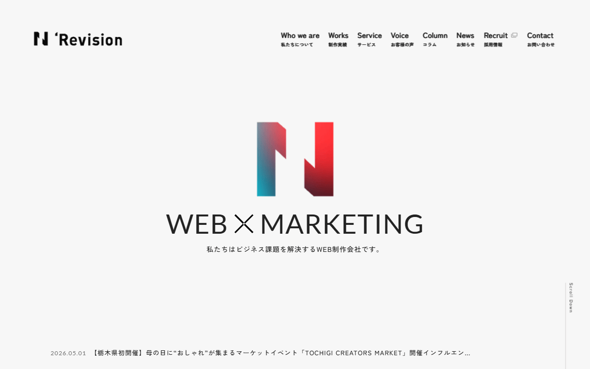 株式会社Revision 公式サイト