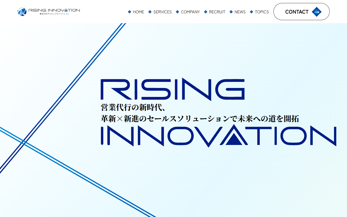株式会社RISING INNOVATION 公式サイト