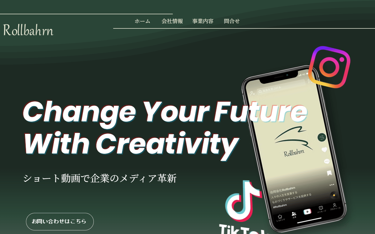 株式会社ロルバーン 公式サイト