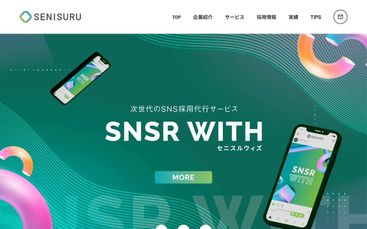 株式会社セニスル 公式サイト