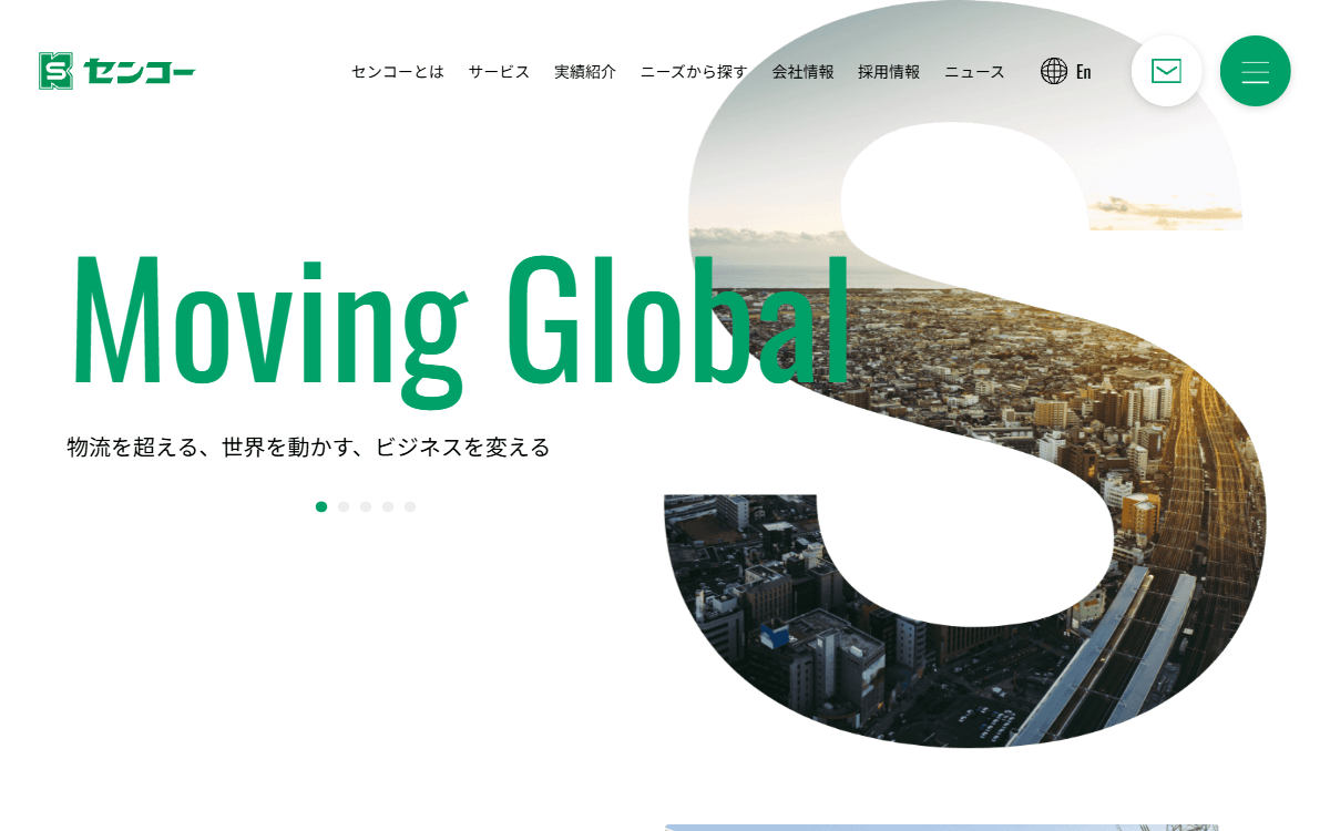 センコー株式会社（センコーグループ） 公式サイト