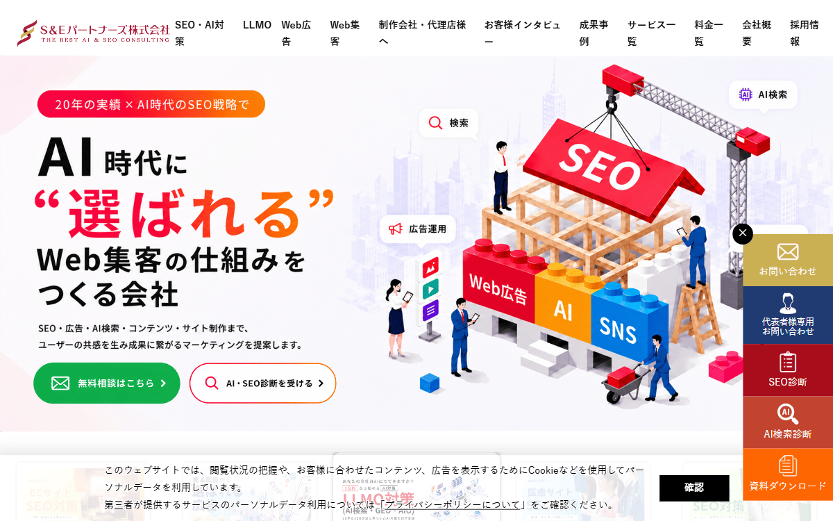 S&Eパートナーズ株式会社 公式サイト S&Eパートナーズ株式会社 公式サイト