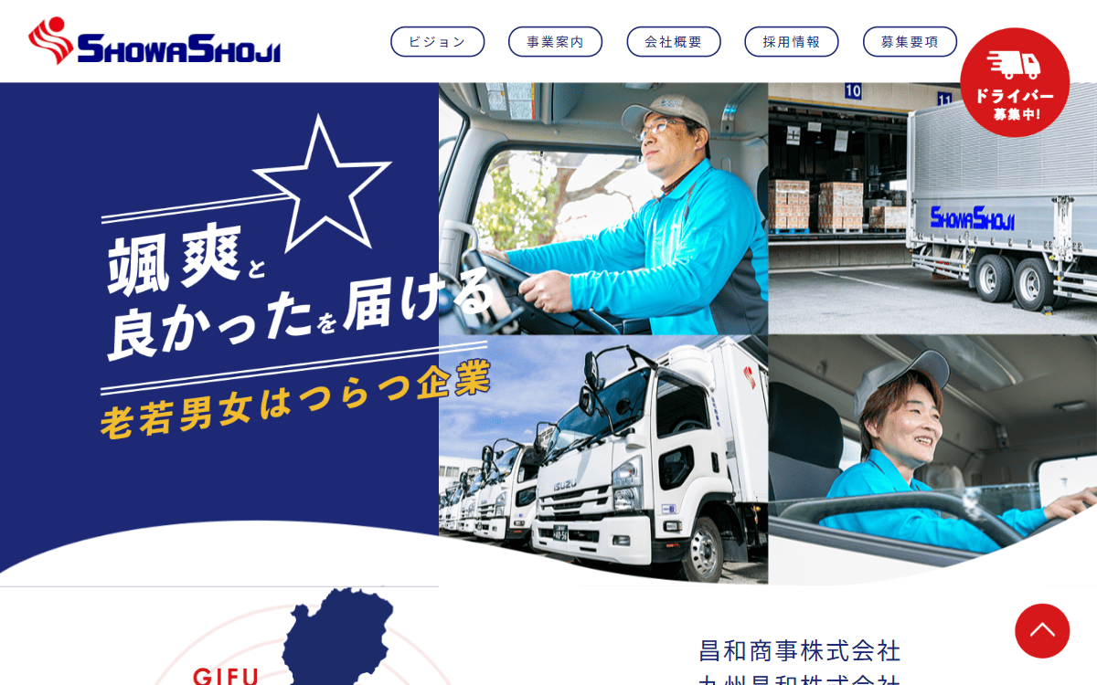 昌和商事株式会社 公式サイト