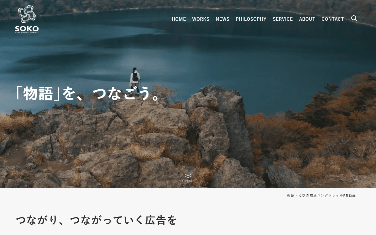 株式会社総広 公式サイト