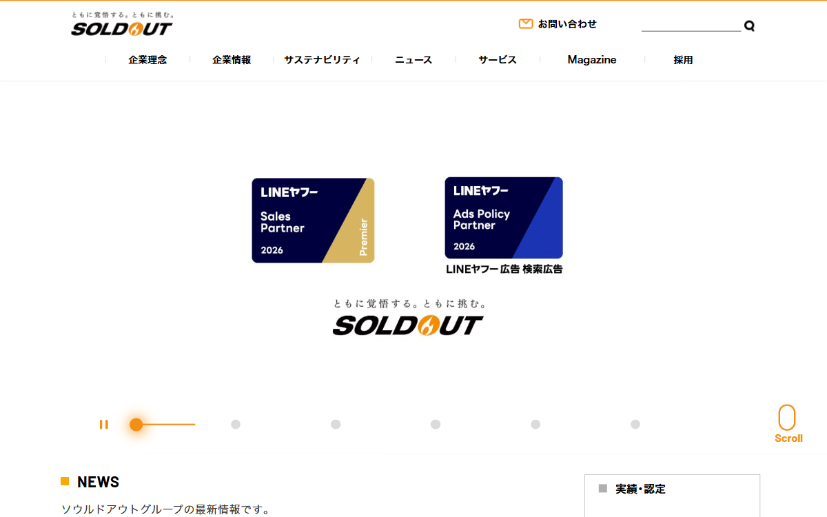 ソウルドアウト株式会社 公式サイト