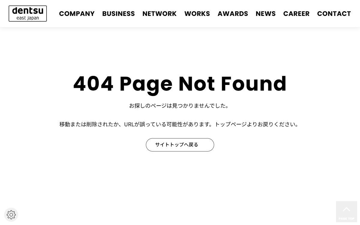 株式会社電通東日本 福島オフィス 公式サイト