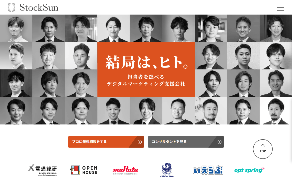 StockSun株式会社 公式サイト