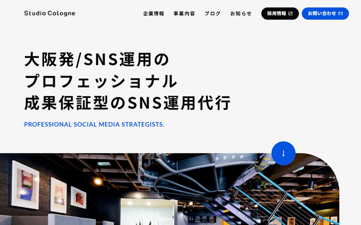 株式会社Studio Cologne 公式サイト