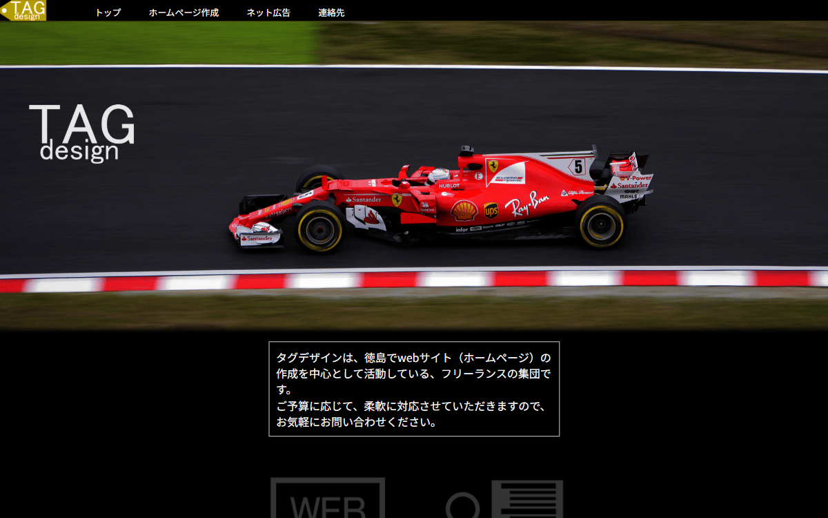 タグデザイン 公式サイト