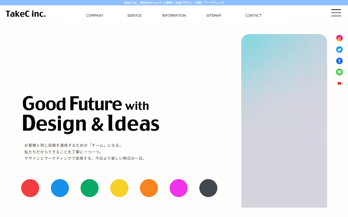 有限会社テイク・シー（Take C Inc.） 公式サイト