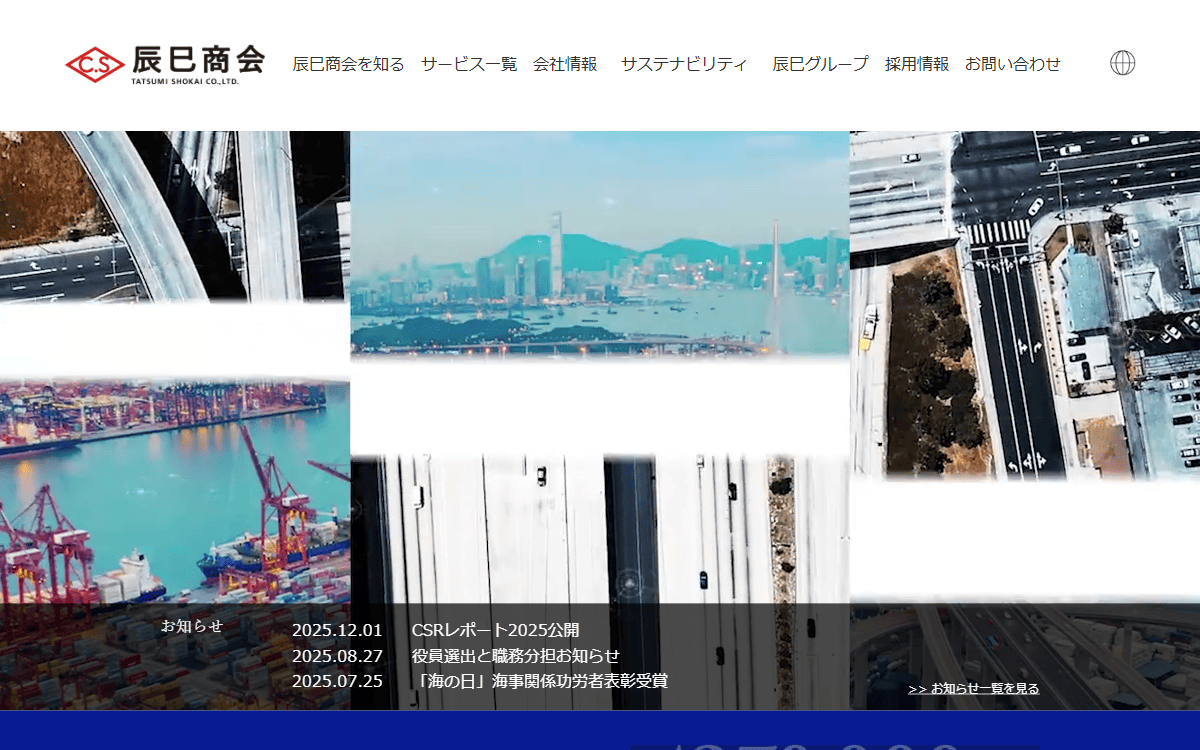 株式会社辰巳商會 公式サイト