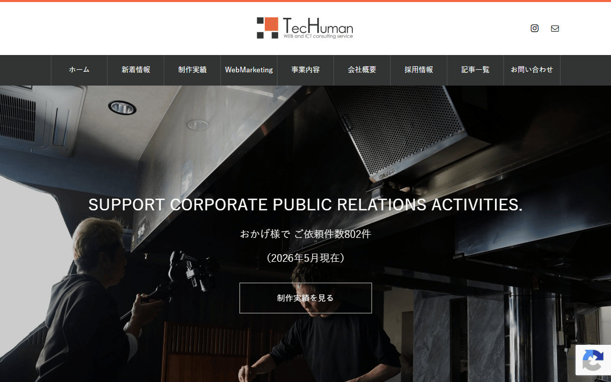 株式会社テックヒューマン 公式サイト