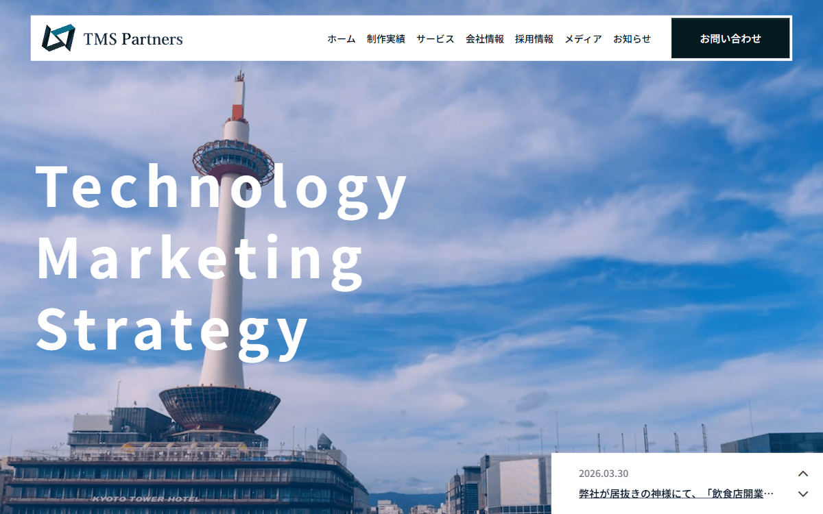 TMS Partners株式会社 公式サイト