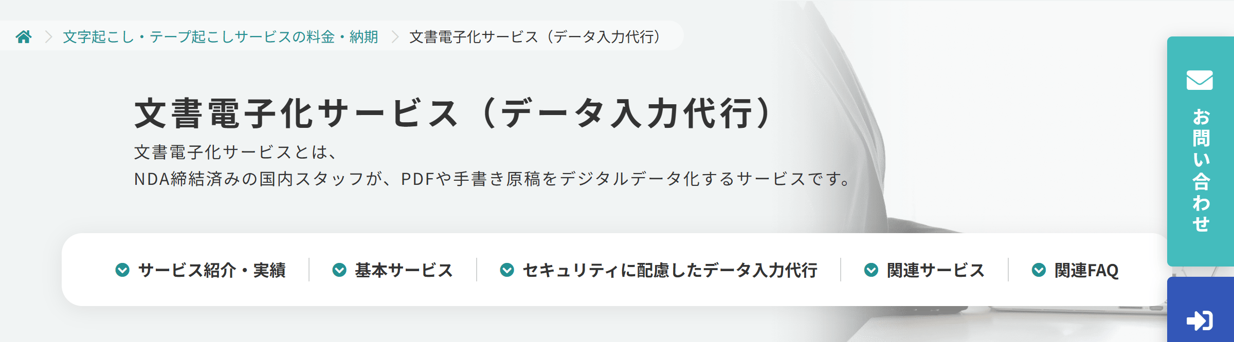 東京反訳 公式サイト