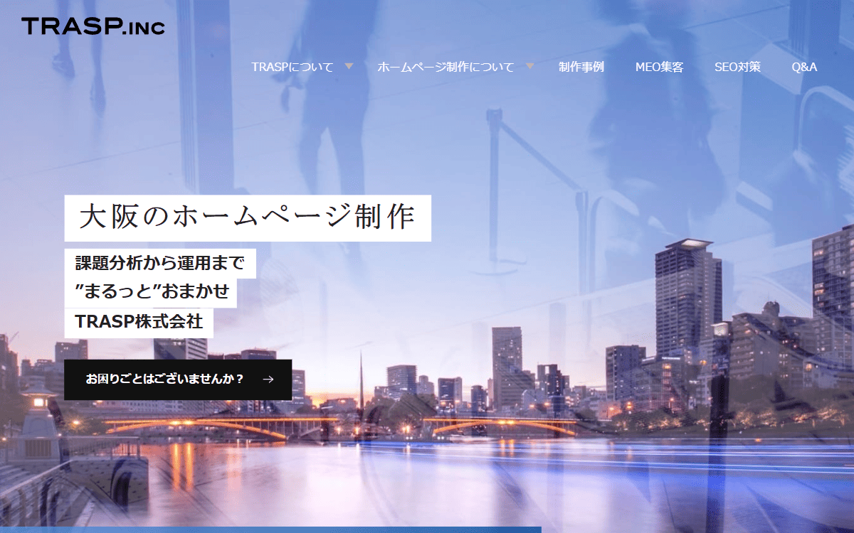 TRASP株式会社 公式サイト
