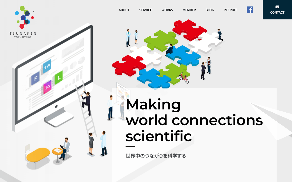 つながる科学研究所株式会社 公式サイト