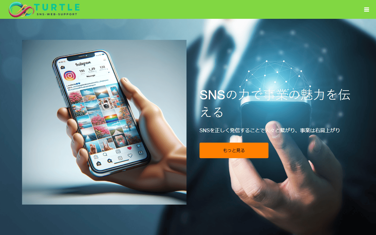 TURTLE株式会社（SNS運用代行タートル） 公式サイト