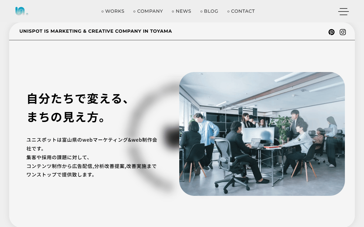 株式会社ユニスポット 公式サイト