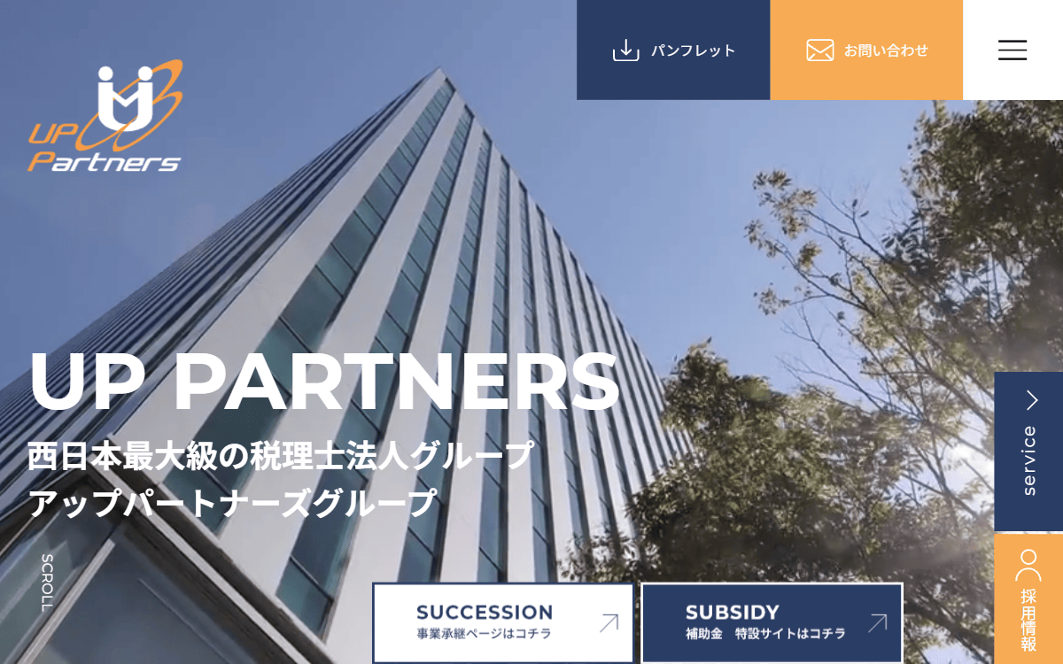 税理士法人アップパートナーズ 公式サイト