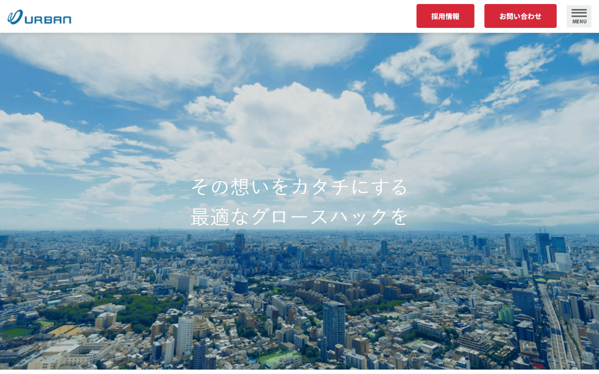 株式会社アーバン企画 公式サイト