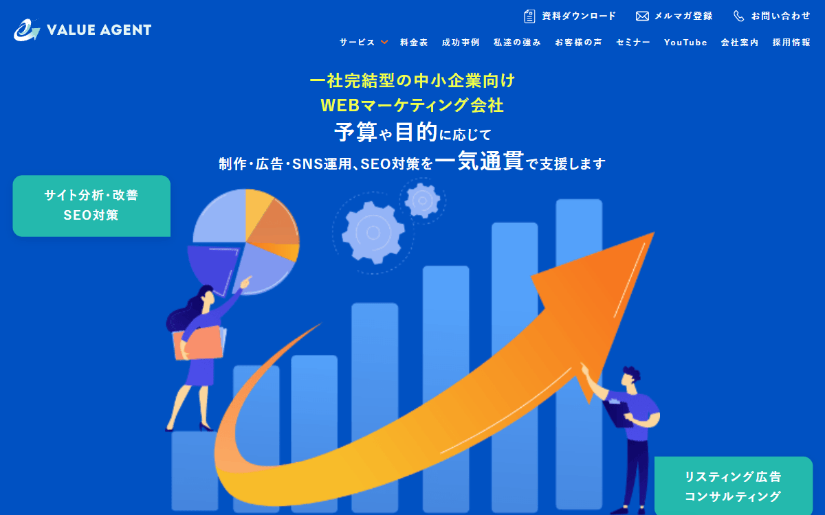 株式会社バリューエージェント 公式サイト 株式会社バリューエージェント 公式サイト