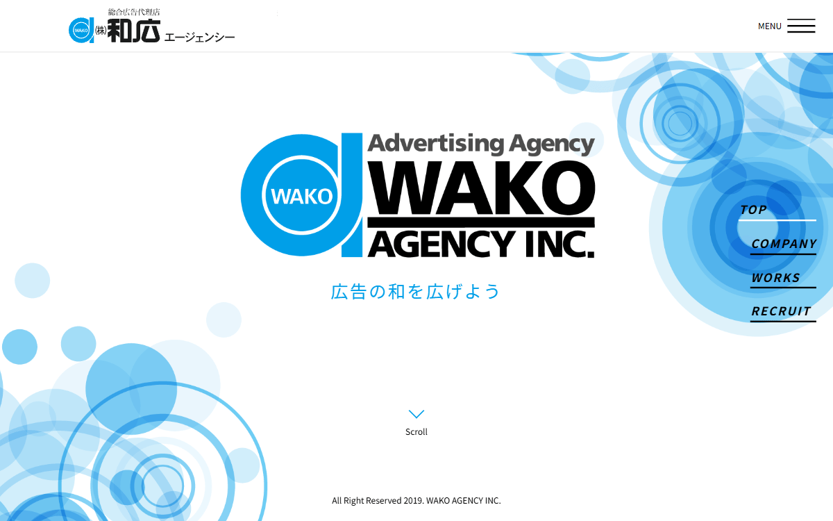 株式会社和広エージェンシー 公式サイト