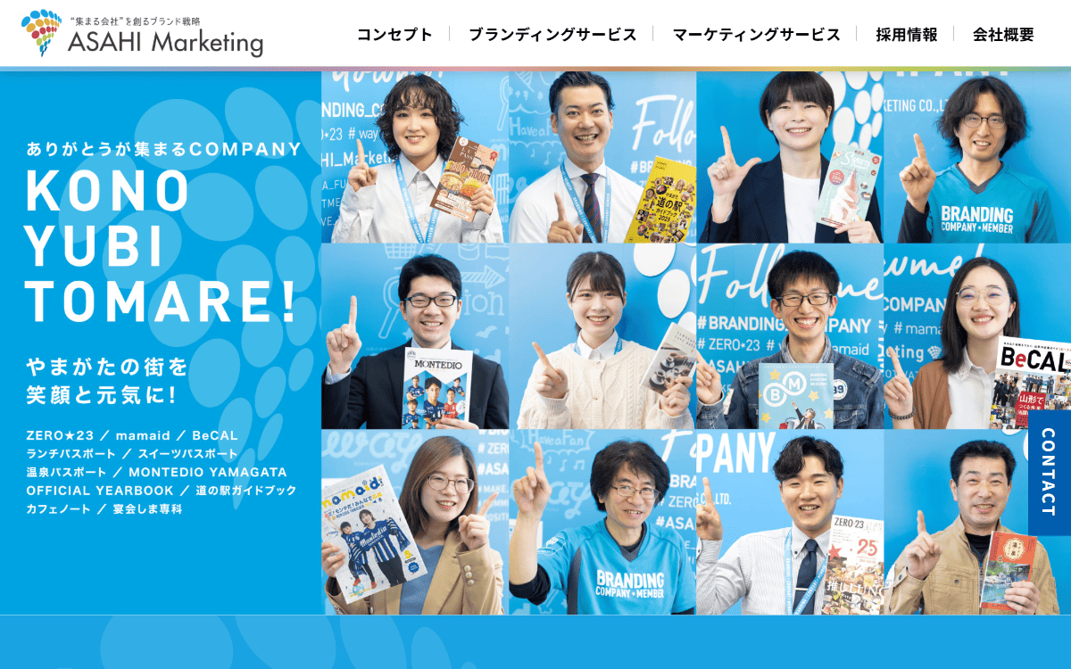 株式会社アサヒマーケティング 公式サイト