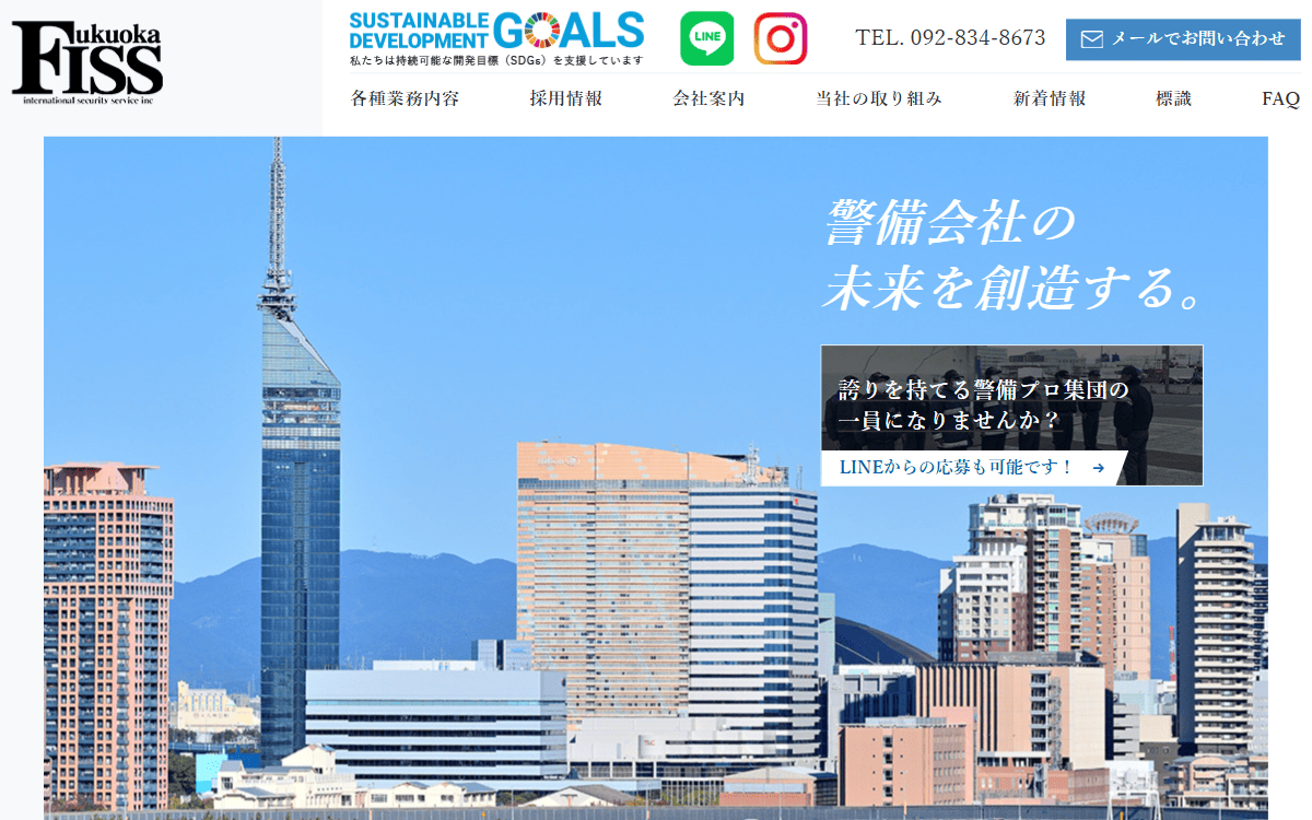 株式会社FISS 公式サイト