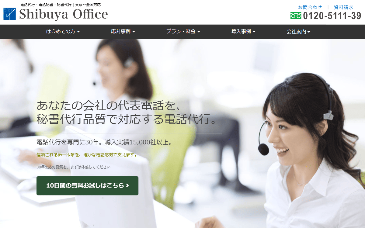 株式会社ジョヴィアル（渋谷オフィス） 公式サイト