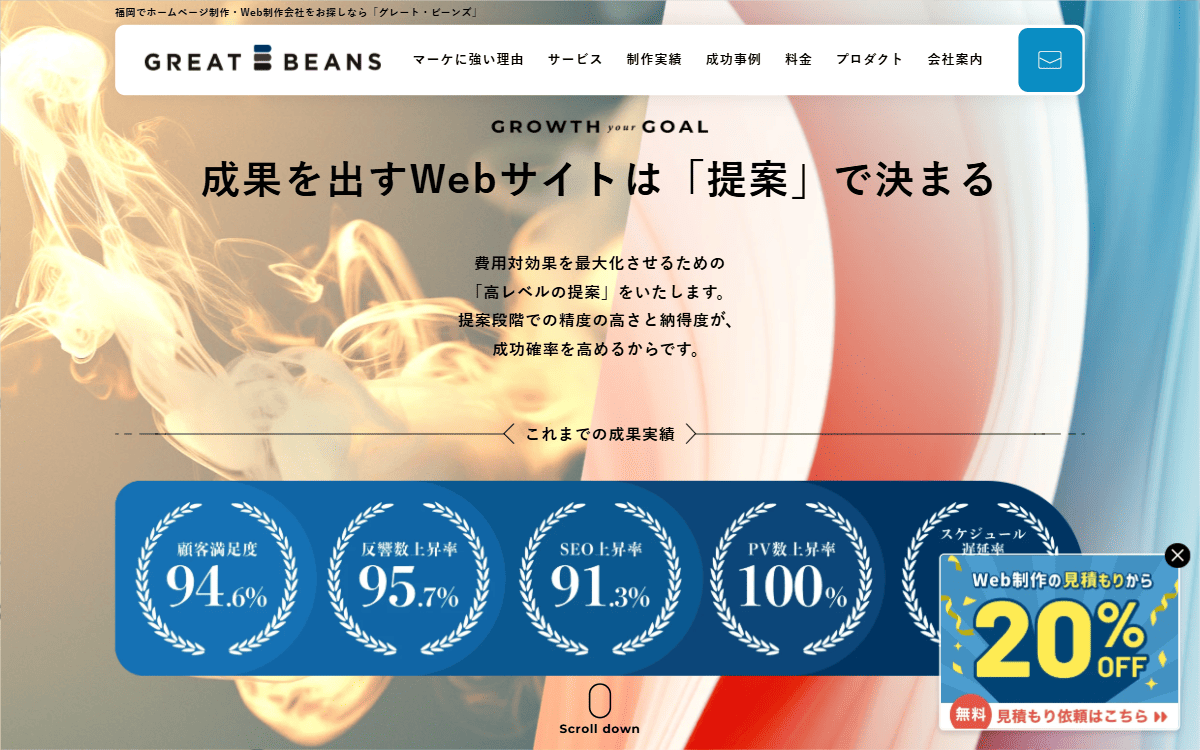 株式会社グレート・ビーンズ 公式サイト