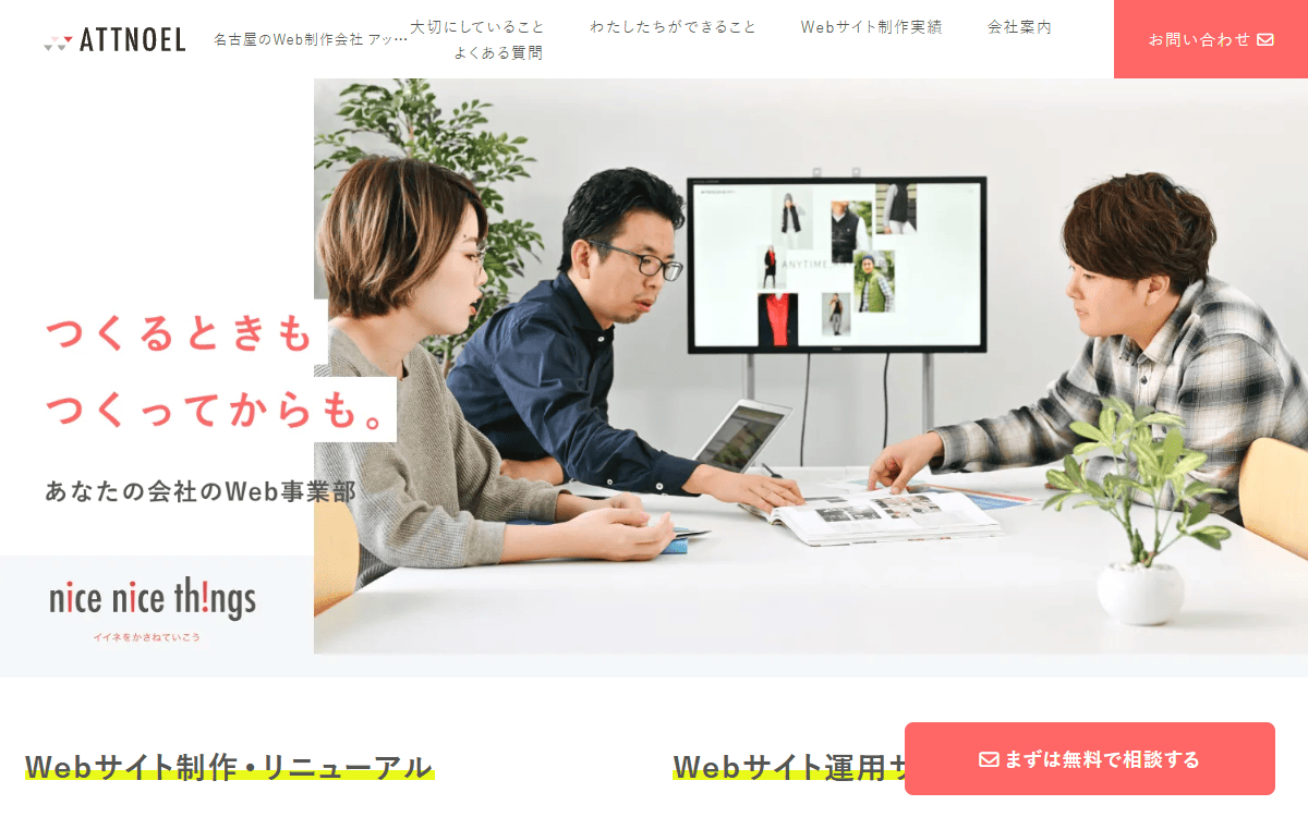 株式会社アットノエル 公式サイト