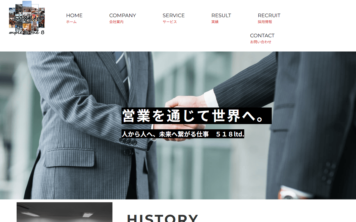 株式会社518 公式サイト