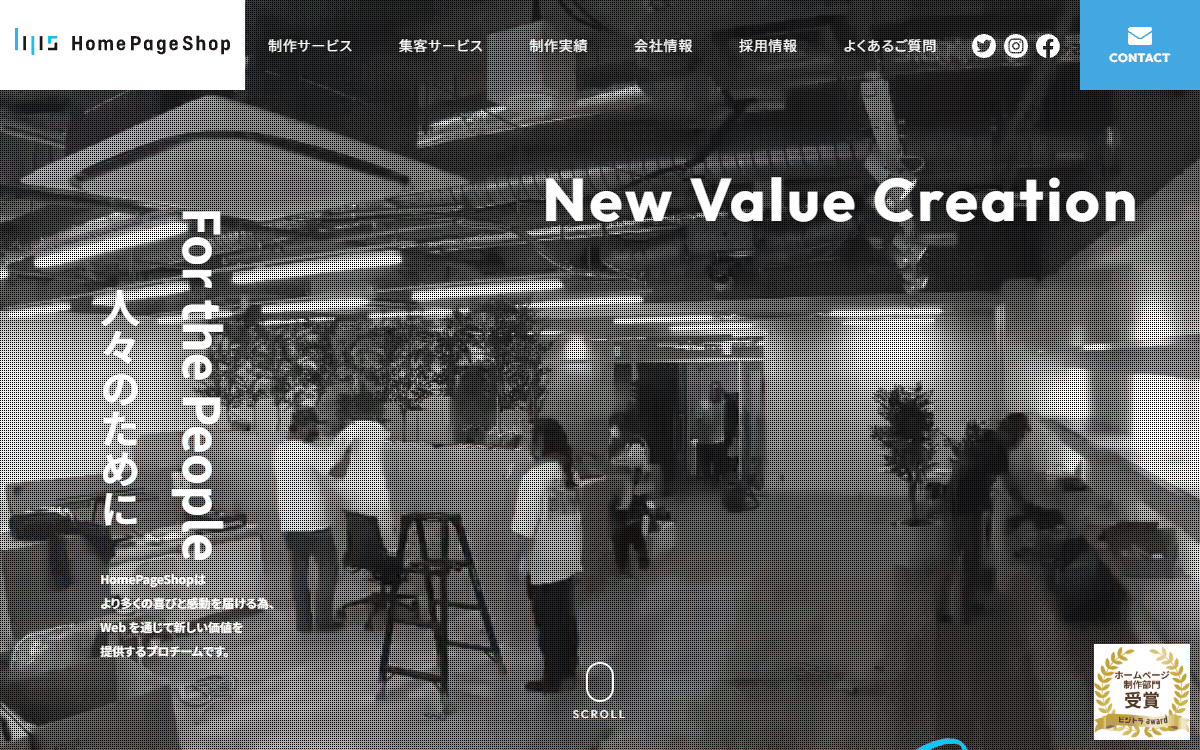 株式会社HomePageShop 公式サイト