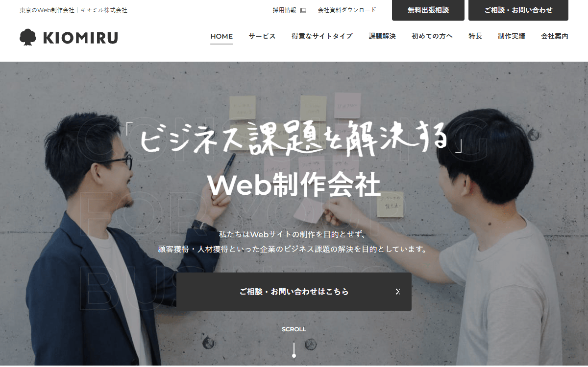 キオミル株式会社 公式サイト