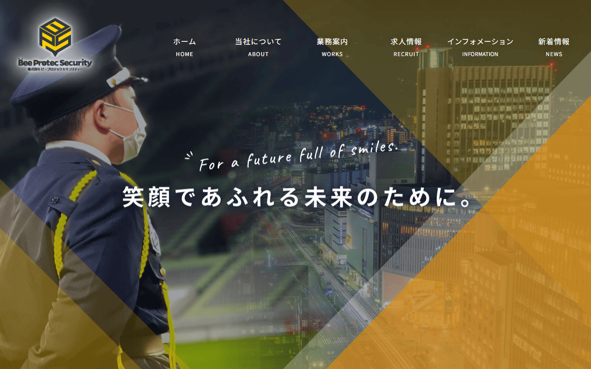 株式会社ビープロテックセキュリティー 公式サイト