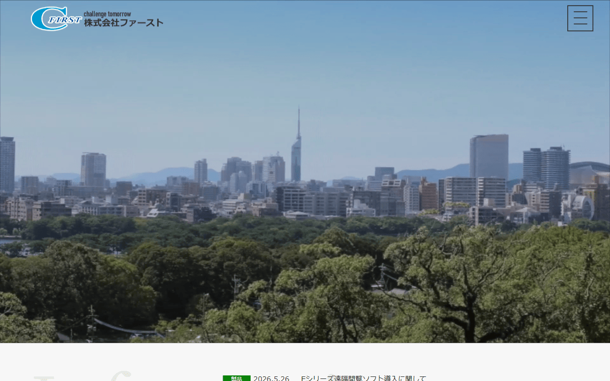 株式会社ファースト 公式サイト
