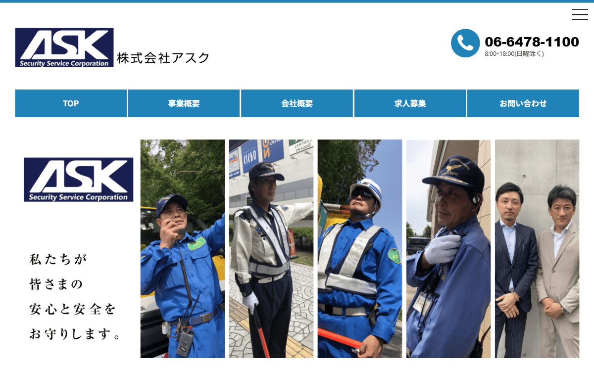 株式会社アスク 公式サイト