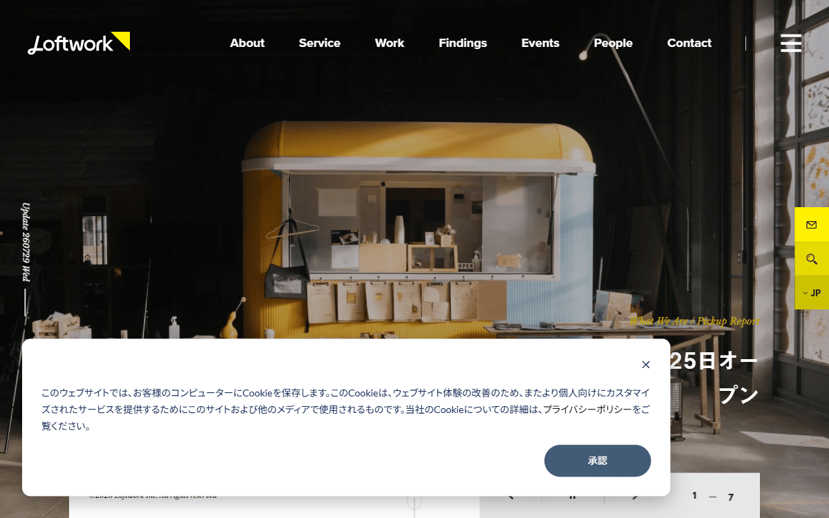 株式会社ロフトワーク 公式サイト