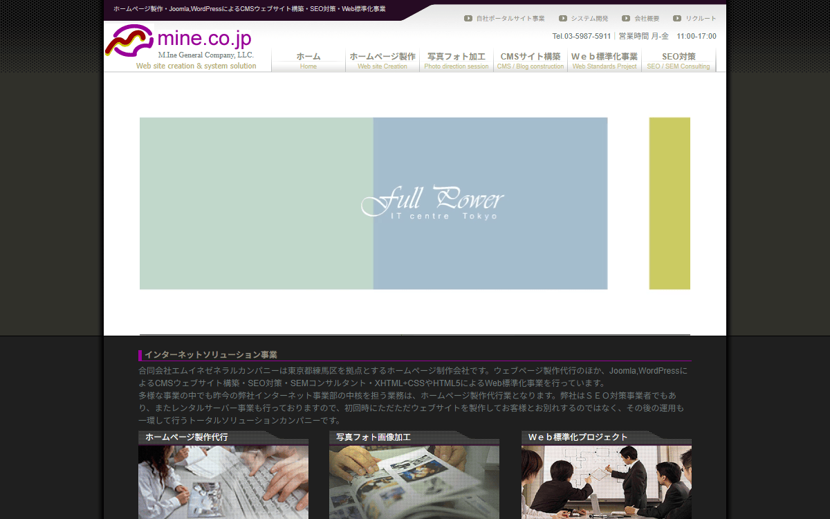 合同会社エムイネゼネラルカンパニー 公式サイト