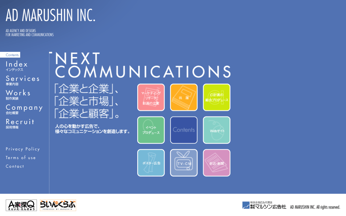 株式会社マルシン広告社 公式サイト